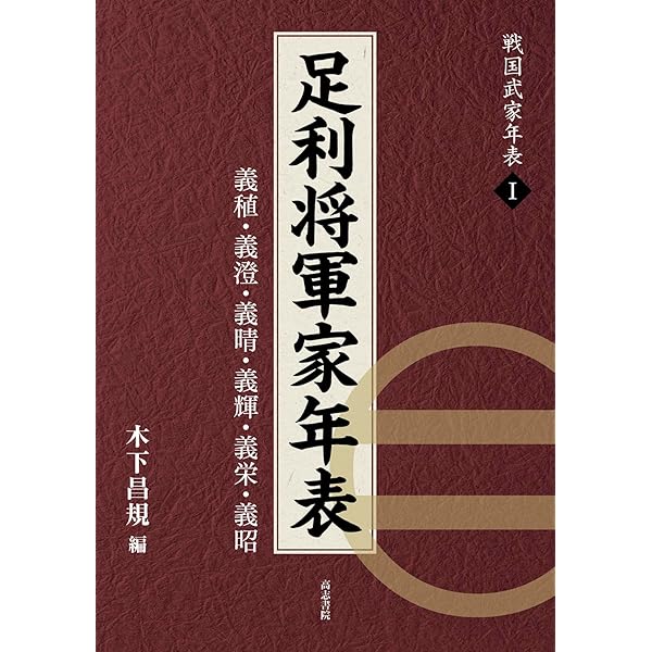 戦国・織豊期権力の研究 | 臼井 進 |本 | 通販 | Amazon